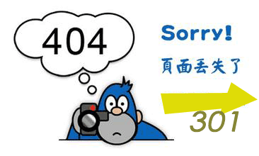 网站死链接如何处理? 网站死链接如何处理?