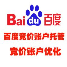什么是百度竞价,网站推广选择百度SEM有什么好处 什么是百度竞价,网站推广选择百度SEM有什么好处