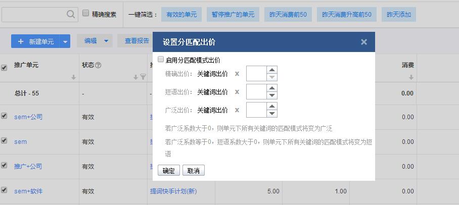 百度SEM后台账户常规设置操作 百度SEM后台账户常规设置操作