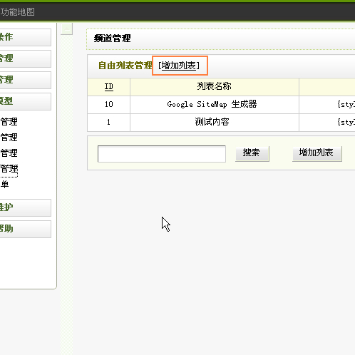 利用Dedecms自由列表实现首页分页效果 利用Dedecms自由列表实现首页分页效果