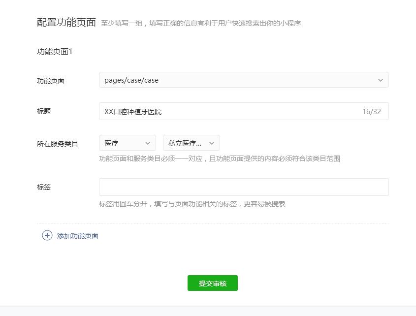 微信小程序上传后如何发布？