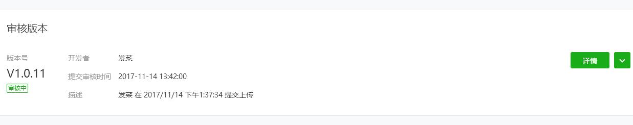 微信小程序上传后如何发布？