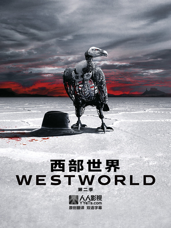 最新热播美剧《西部世界》第二季下载地址 最新热播美剧《西部世界》第二季下载地址