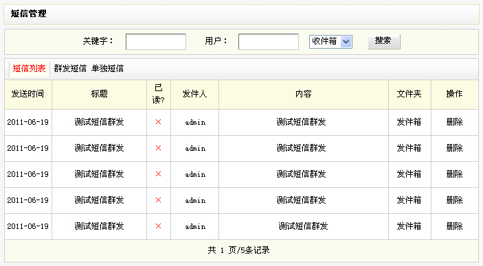 织梦CMS会员管理系统功能简介