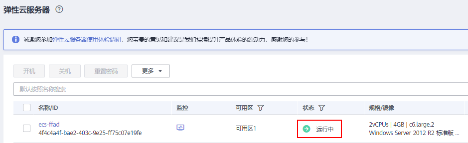 Windows云服务器无法登录怎么办？