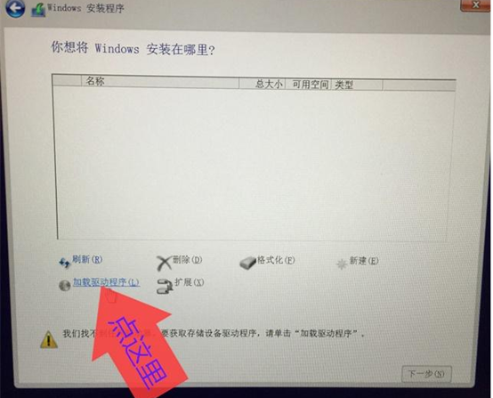 笔记本重装Win10但PE系统无法识别nvme固态硬盘怎么办？