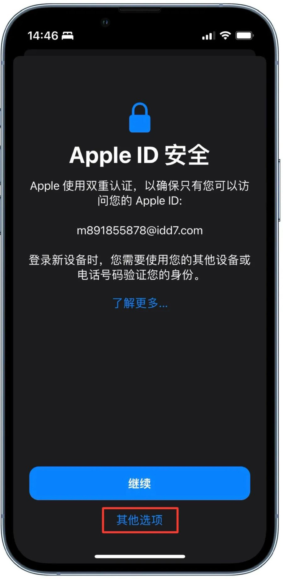 2023年最新美区Apple ID苹果共享账号分享