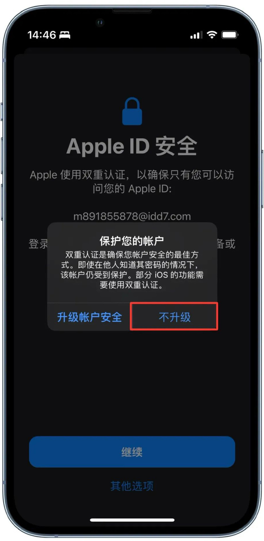 2023年最新美区Apple ID苹果共享账号分享