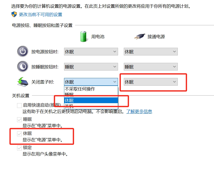 Win10没有休眠功能？发菜教你开启设置
