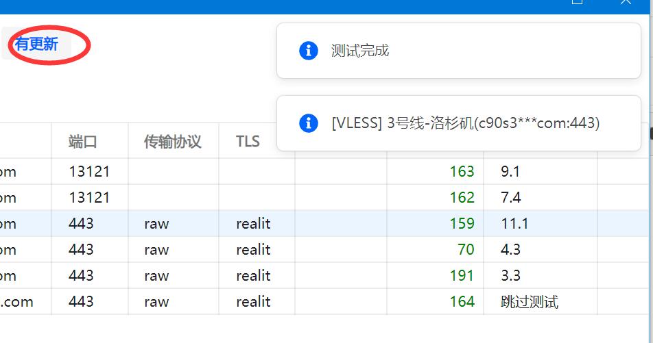 升级v2rayN后，显示“运行Core失败”, 请查看提示信息